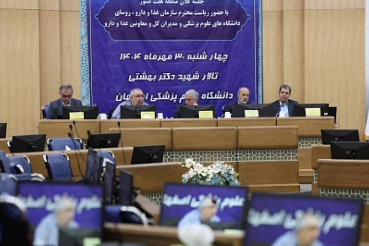 گزارش تصویری همایش کلانمنطقه ۷ کشور و گردهمایی بزرگ صنعت غذایی اصفهان